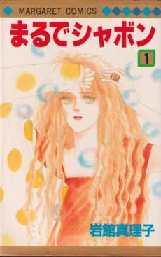 Maru de Shabon