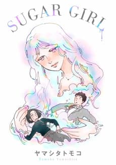 SUGAR GIRL