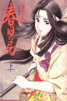 Kasuga no Tsubone