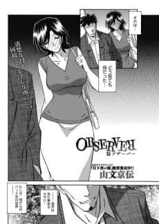 OBSERVER