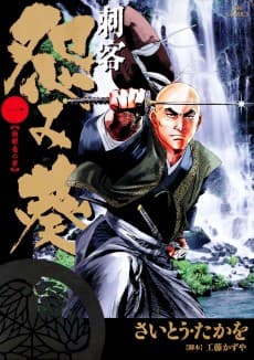 Shikaku: Urami Aoi