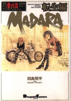 Madara: Tensei-hen