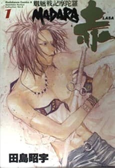 Mouryou Senki Madara Lasa