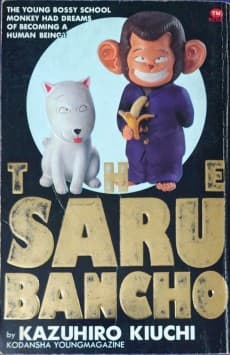THE Saru Banchou