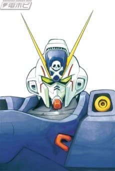 Kidou Senshi Crossbone: Gundam Saisho no X