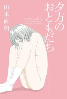 Yuugata no Otomodachi