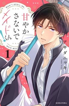 Amayakasanai de, Maid-kun!