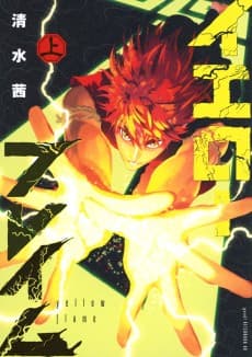 Yellow Flame