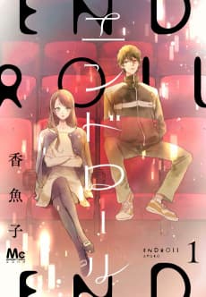 Endroll