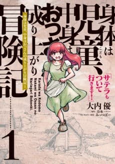 Karada wa Kodomo, Nakami wa Ossan no Nariagari Boukenki: Satella mo Tsuiteikimasu!