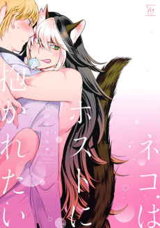 Neko wa Host ni Dakaretai