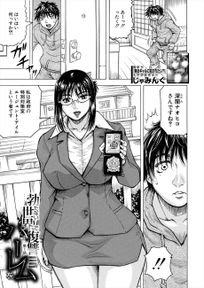 Tatanai Sekai de Fukushuu Harem wo