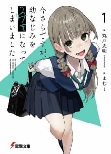 Imasara desu ga, Osananajimi wo Suki ni Natte Shimaimashita