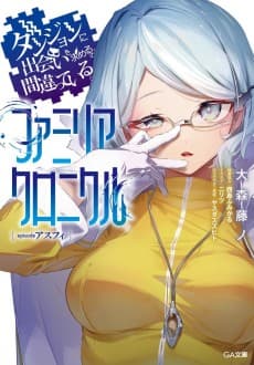 Is It Wrong to Try to Pick Up Girls in a Dungeon? Familia Chronicle Episode Asfi