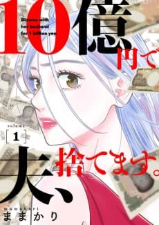 10 Oku-en de Otto, Sutemasu.