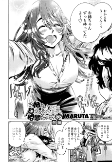 She's My Oneechan, but She's Just Pampering Me a Bit, so It's Okay