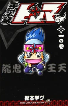 Shuriken Tonma