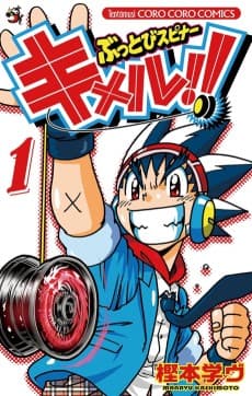 Buttobi Spinner Kimel!!