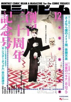 Satsujin 28-Gou