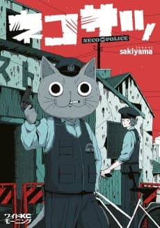 Neko Satsu