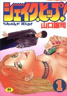 Shake Hip