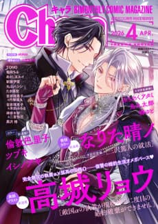 Tekikoku α no Shuuchaku ga Kikakugai de Nidome no Konyaku Haki ga Dekimasen