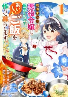 Reborn Villainess Cooks Her Way Out of a Bad Ending