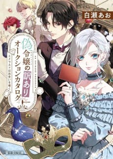 Koumuin de Antai no Hazu ga, Jikobukken Tantou ni Idoushimasu