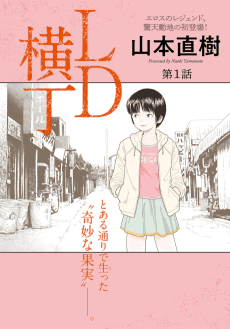 LD Yokochou