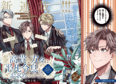 Kouki na Katagata wa Heibon Reisoku wo Omotome no You desu Minna ga Boku ni Dake Yakkai na Himitsu wo Uchiakete Kuru no desu ga