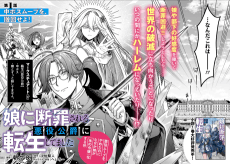 Musume ni Danzai Sareru Akuyaku Koushaku ni Tensei Shitemashita: Akuyaku Move wo Yameta noni Nazeka Musume ga "Koori no Reijou" Kasuru Ken