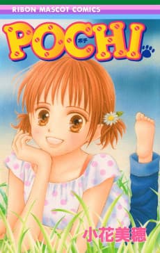 POCHI