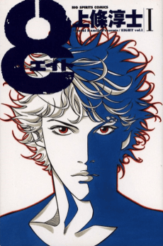 Eight