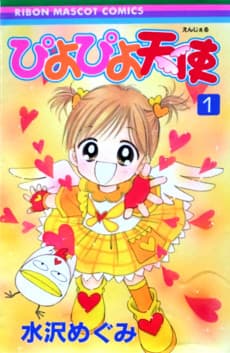 Piyo Piyo Angel