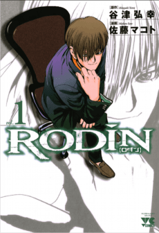 RODIN