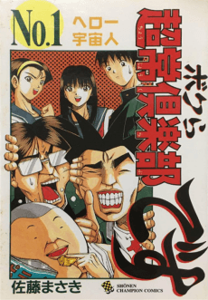 Bokura Choujou Kurabu desu