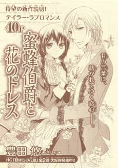 Mitsubachi Hakushaku to Hana no Dress