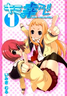 Kimi ni Sachiare!!