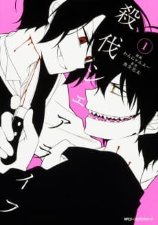 Satsubatsu Share Life