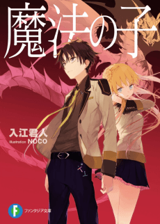 Mahou no Ko