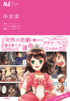 Shoukoujo
