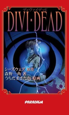 Divi-Dead