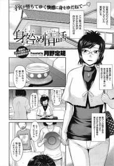 Mitogame Jouwa