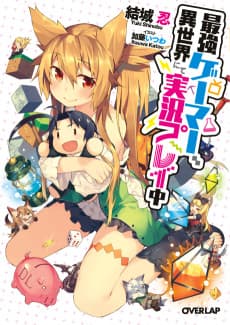 Strongest Gamer: Let’s Play in Another World