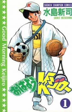 Good Morning Keijiro