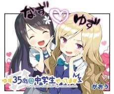 Yuzu 35-sai @ Chuugakusei Yatteimasu