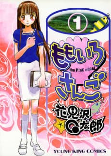 Momoiro Sango