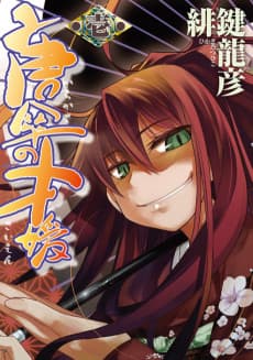 Karakasa no Saien