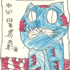 Yantong Zhu