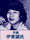 Makoto  Itou